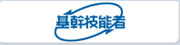 電気工事基幹技能者の自己ＰＲサイト
